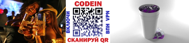 Купить где  Карабулак  Codein Purple Drank 