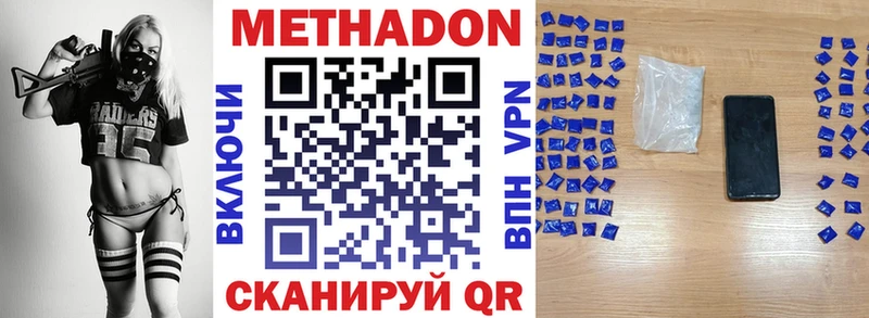 Метадон methadone Купить Карабулак